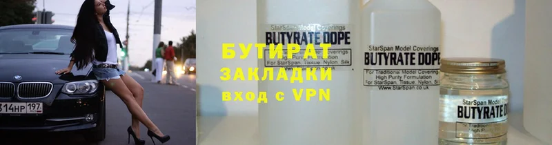 БУТИРАТ оксибутират  shop формула  Барыш 