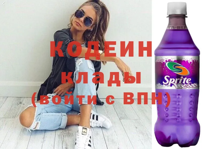 Кодеиновый сироп Lean напиток Lean (лин)  закладки  Барыш 